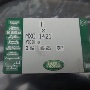 MXC1421 - seal - plate inspection tank fuel GENUINE LR